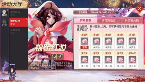 平安京主播最新爆料图片,神秘新内容即将揭晓！