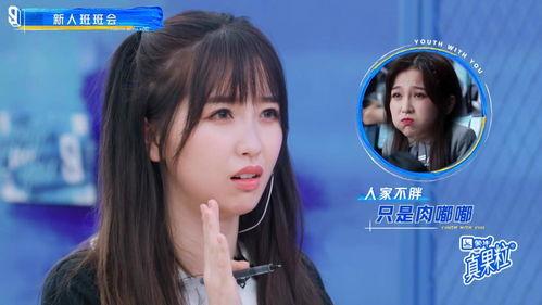 青春有你3爆料视频 第2张 青春有你3爆料视频 第2张